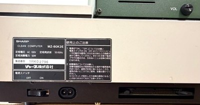 SHARP MZ-80K2E CLEAN COMPUTER Retro PC Japan | eBay