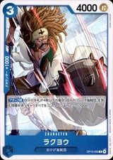 Rakuyo (Japanese) (JP) OP13-055 Pillars of Strength Common NM One Piece TCG