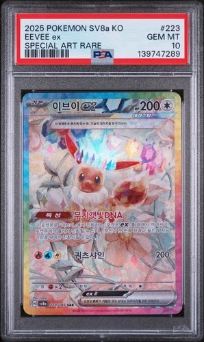 2025 POKEMON KOREAN SV8A-TERASTAL FEST EX SPECIAL ART RARE #223 EEVEE EX PSA 10