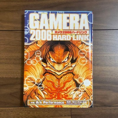 Gamera 2006 Hard Link First Edition Ark Performance Comic Book