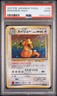 1997 POKEMON JAPANESE FOSSIL #149 DRAGONITE-HOLO PSA 2