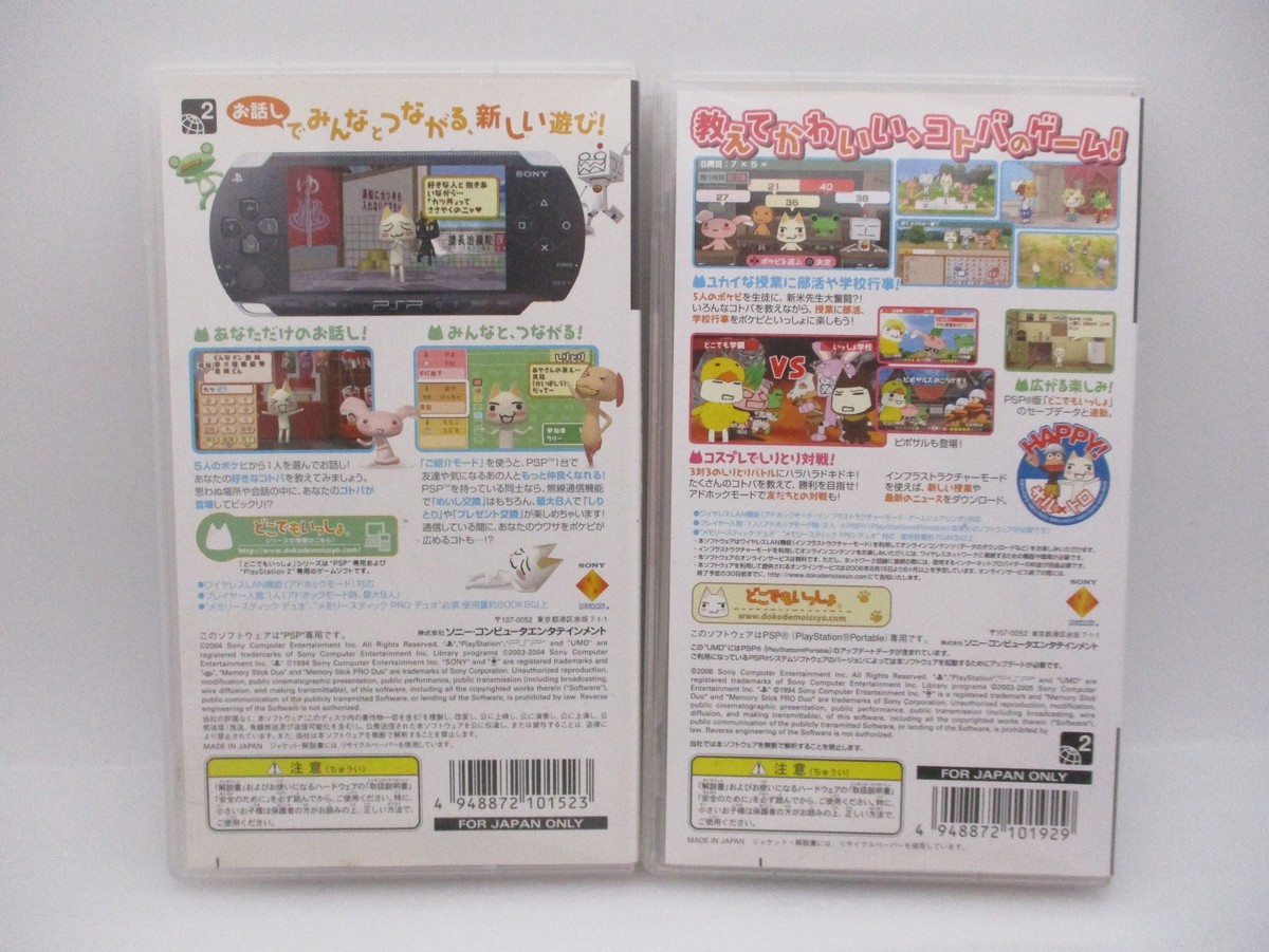 Doko Demo Issyo & Let's Gakkou 2Games PSP Japan import PlayStation