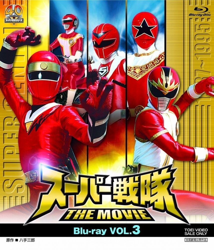 New Super Sentai The Movie Vol.3 Blu-ray Japan F/S BSTD-3903 4988101187737 New Super Sentai The Movie Vol.3 Blu-ray Japan F/S BSTD-3903 4988101187737