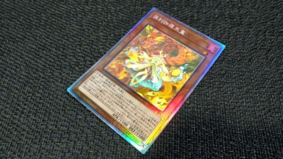 Yu-Gi-Oh! 遊戯王! POTE-JP031 Kurikara Divincarnat 倶利伽羅天童