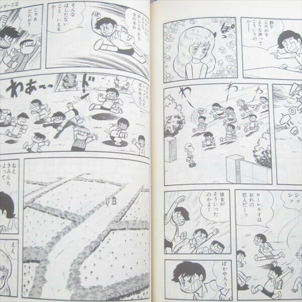 MAZINGER Z Manga Comic Complete Set 1 - 3 GO NAGAI Book 1985 See Condition