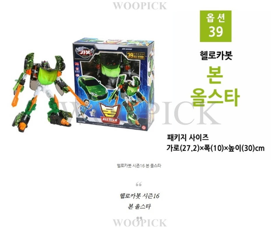 Hello Carbot ALL-STAR BORN Bon Genesis Coupe Transformer Robot Car Toy 2025 - Image 3 of 4