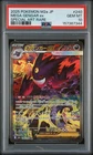 MEGA GENGAR EX Mega Dream ex Holo Special Art Rare #240 PSA 10 Pokemon