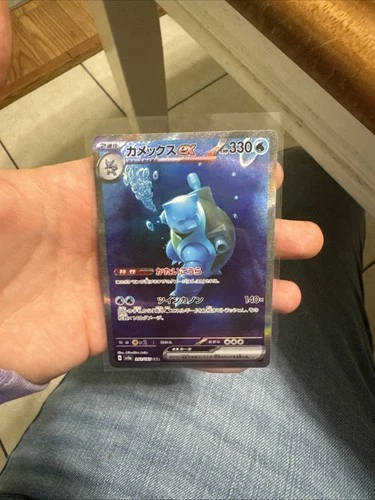 Pokemon SV2a Scarlet & Violet 151 Blastoise ex 202/165 Special Art Rare SAR NM