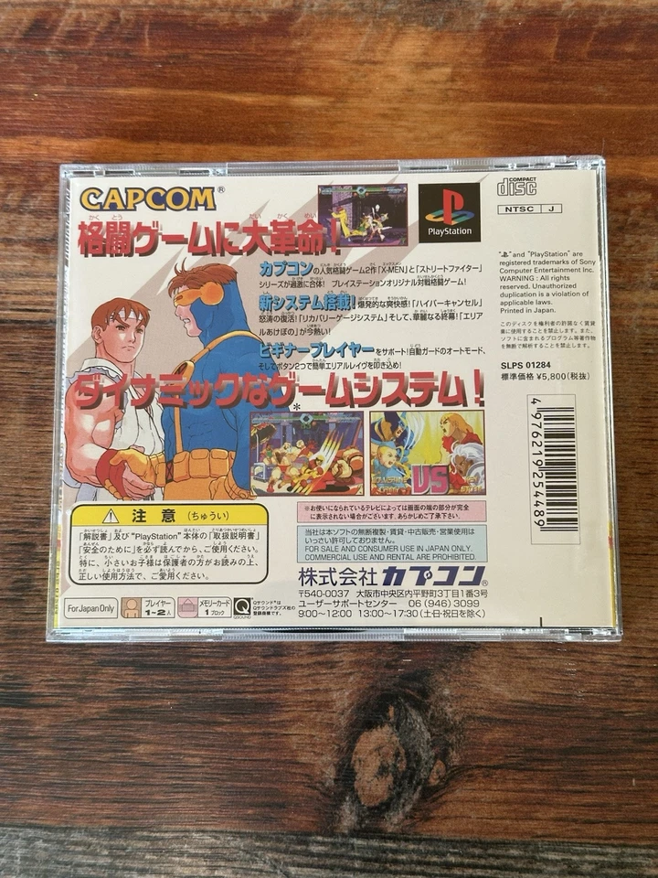 PS1 X-Men Vs Street Fighter NTSC Japan Import Version PlayStation One Jewel Case - Image 3 of 4