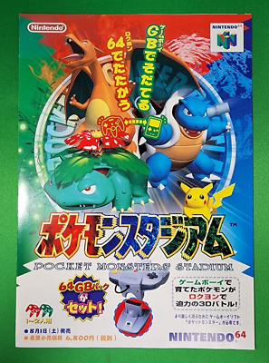 希少　店頭用　ポケットモンスター　ポケモン　販促ポスター　NINTENDO６４ Pocket Monsters Stadium Pokemon Stadium Nintendo 64 Handbill