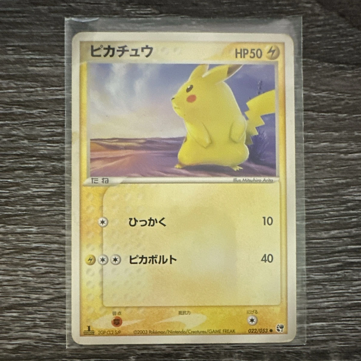 【特価】ピカチュウ 022/053 ひっかく ×10 Pikachu 022/053 Miracle of the Desert for sale | eBay