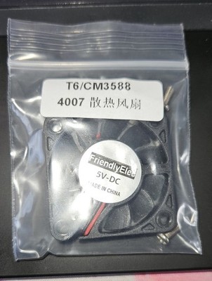 Cooling Fan for FriendlyElec NanoPC-T6 / CM3588 / CM3588 Plus | 5V 2-Pin PWM