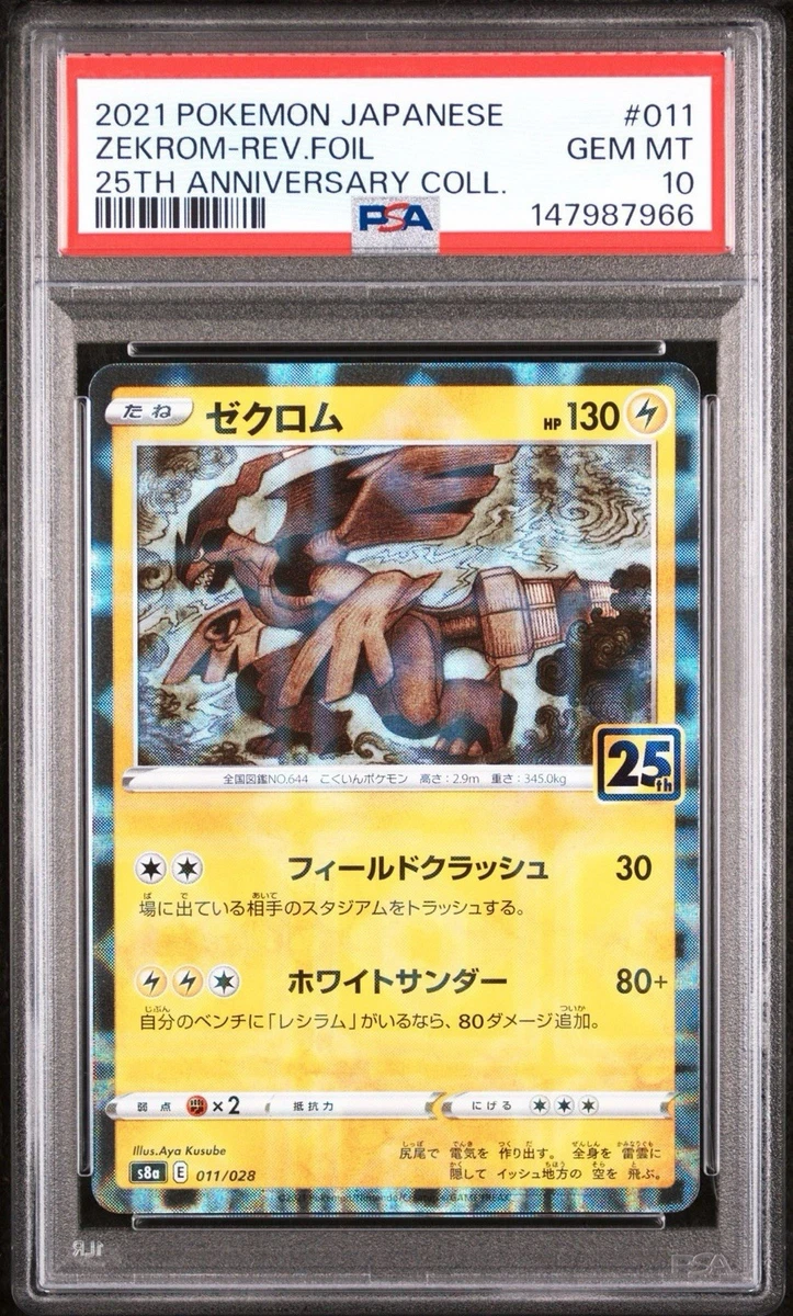 Zekrom Pokémon TCG Professional Sports Authenticator (PSA