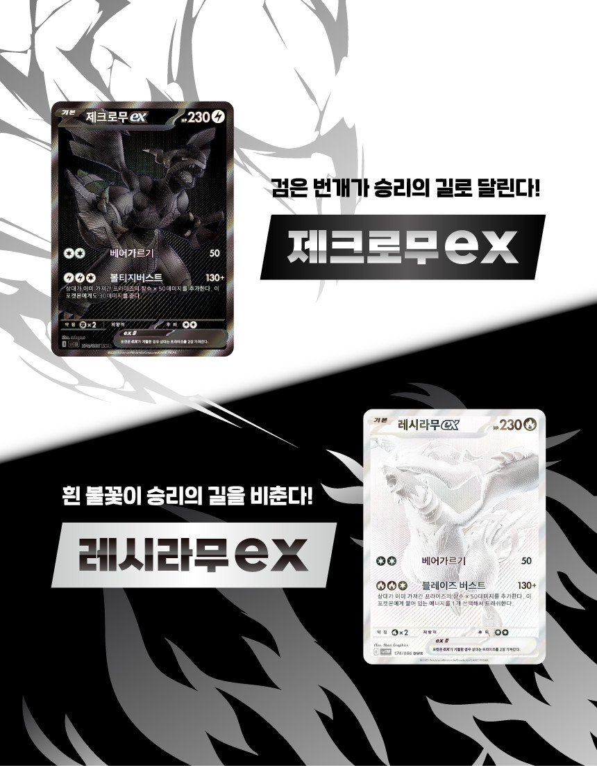 Pokemon Card  Scarlet & Violet Expansion Pack  Black Bolt  Korean Ver.