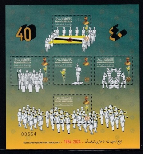 BRUNEI 40th Anniversary National Day MNH souvenir sheet