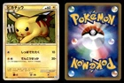 Pikachu 032/070 Common SoulSilver Collection Pokemon Japanese Lightly Played