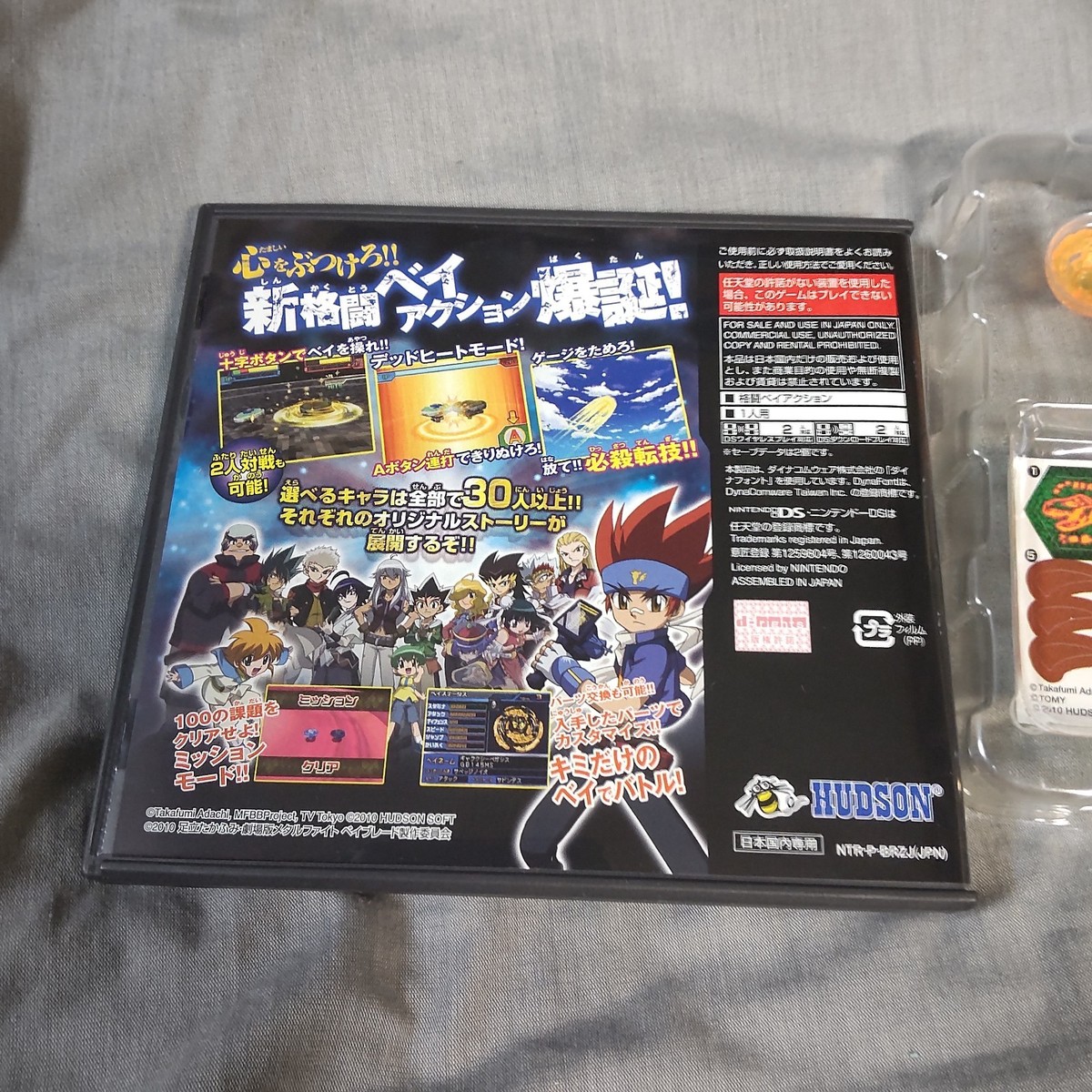 B-132 Nightmare Rex SW145SD - Beyblade Metal Masters Tomy Agito