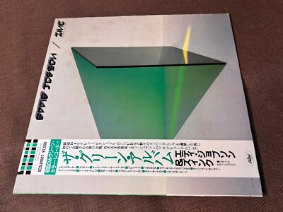 EDDIE JOBSON / ZINC The Green Album JAPAN GREEN COLOR LP RECORD 