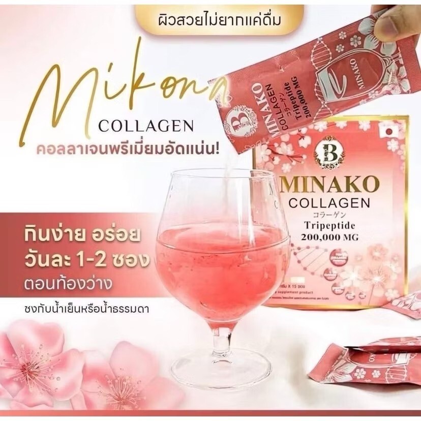 Complément Alimentaire Minako Glutathion + Collagène - 200 000 Mg, 15 Sachets