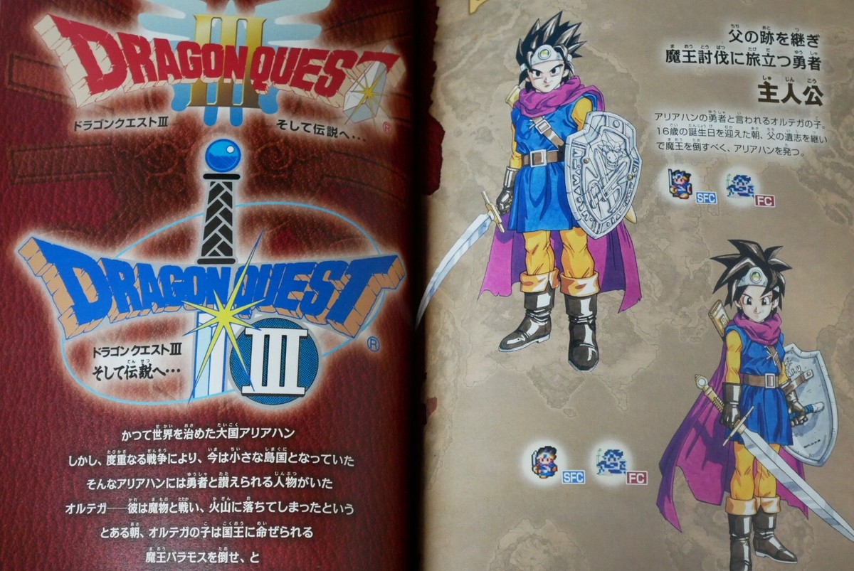 JAPAN Famicom & Super Famicom Dragon Quest I II III Official Guide