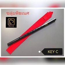 Thai Flute Khlui Key C PVC with Teak Mouthpiece Beginner Musical Instrument