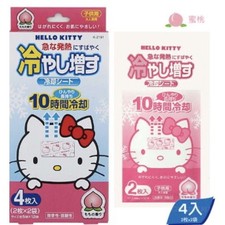 3x KOKUBO HELLO KITTY Coling gel patch 4pcs Au Stock