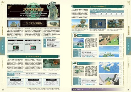 Legend of Zelda Tears of the Kingdom The Complete Guide Book Game Encyclopedia - Picture 6 of 7