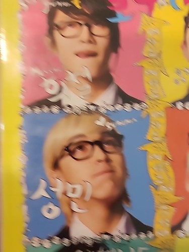 Super Junior Donghae EP + DVD ~RARE~ BRAND NEW STILL SEALED!!! - Picture 4 of 6