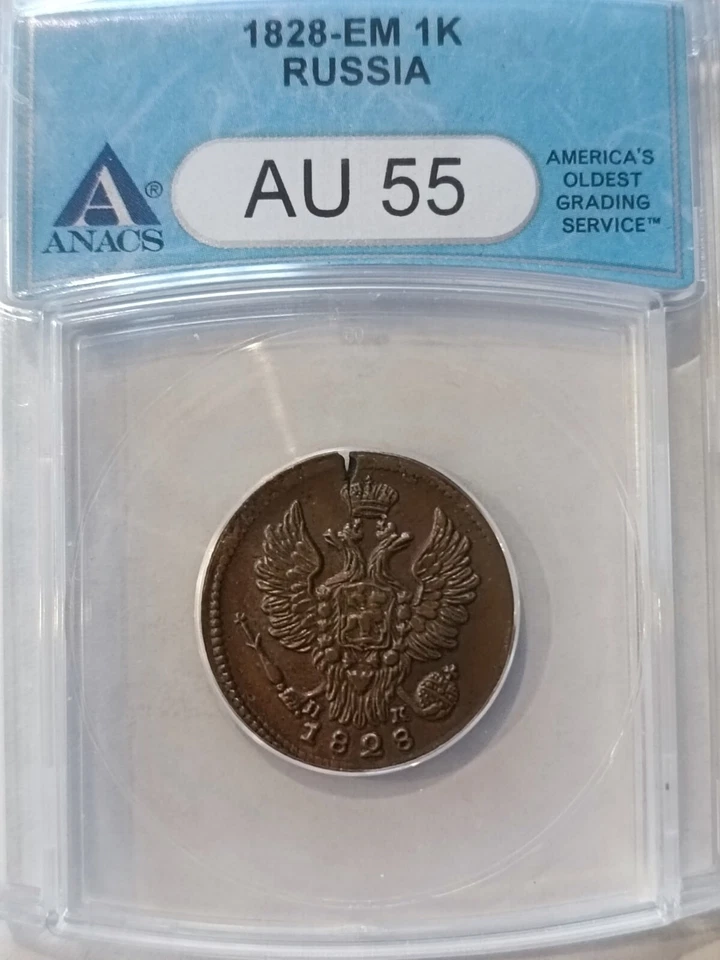 1828 EM 1K. 1 Kopek. RUSSIA Russian Empire KOPEK. ANACS AU 55 - Image 3 of 4
