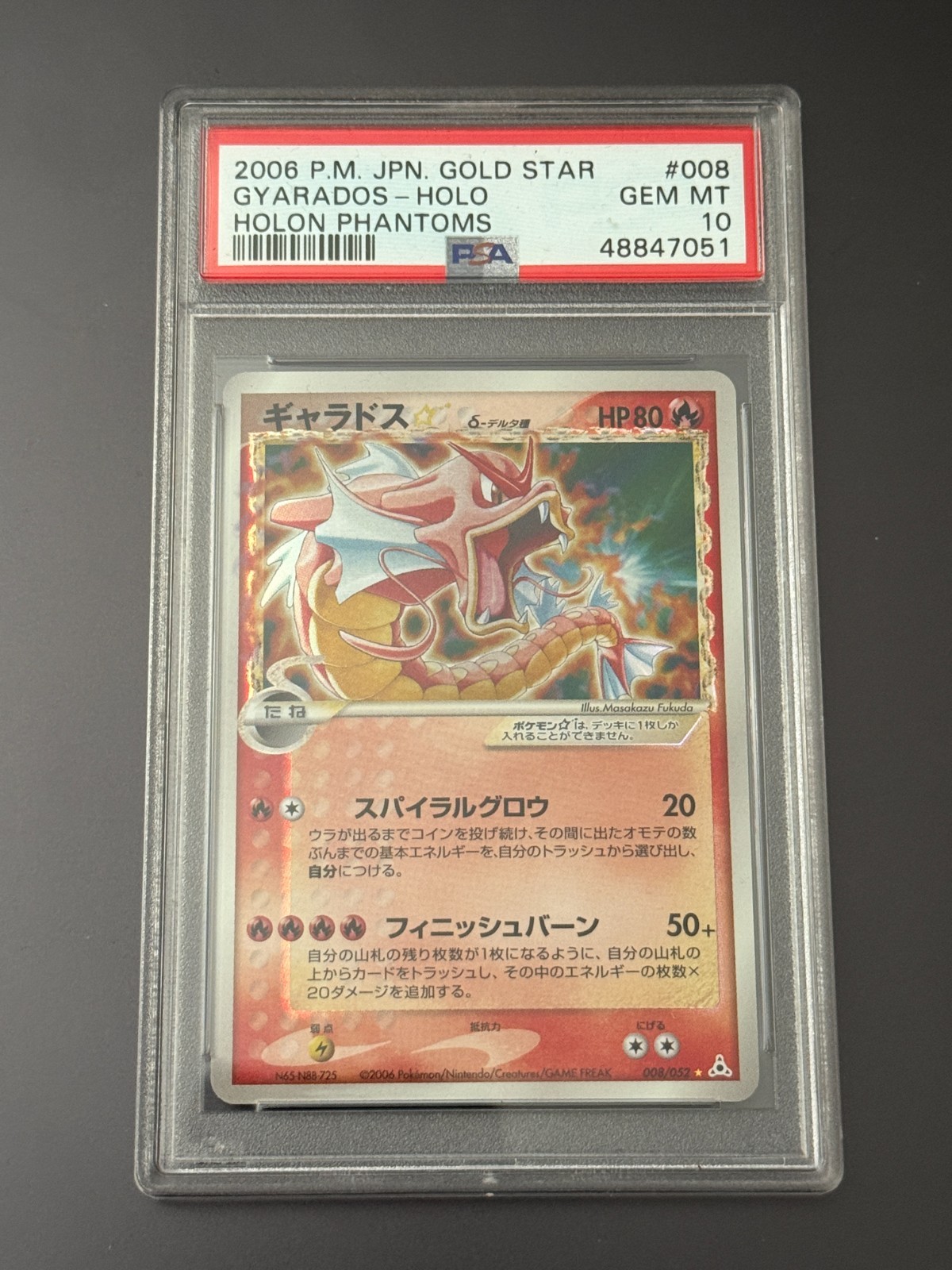 PSA 10 Gyarados Gold Star 008 Unlimited Holo Holon Phantom 2006 Japanese Pokemon