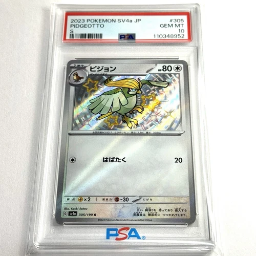 PSA 10 Pidgeotto 305/190 S Shiny Treasure ex sv4a Pokemon Card Japanese
