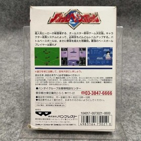 Banpresto Battle Baseball Famicom Game Cartridge Used, Some scratches and dirt