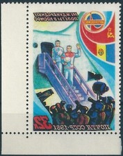 17899 Russia USSR Space Intercosmos Astronauts Media Flag Romania ERROR (1 Stamp