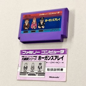 decision! Comes with box instructions! FC "Hogan's Alley: Famicom Nintendo" 185