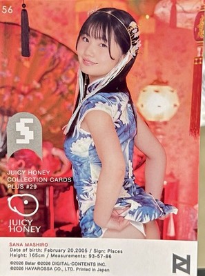 SANA MASHIRO #56. 2026 Toy Honey Card Collection Plus#29. Japan   