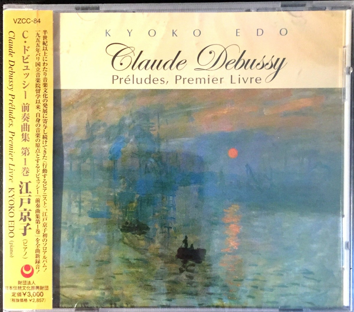 未開封　CLAUDE DEBUSSY 33CD 未開封 CLAUDE DEBUSSY 33CD Claude Debussy 33Cd | eBay