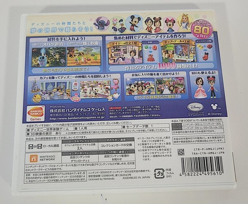 Disney Magic Castle 3DS CIB Japanese Version Authentic Tested USA Seller 81 - Picture 4 of 4
