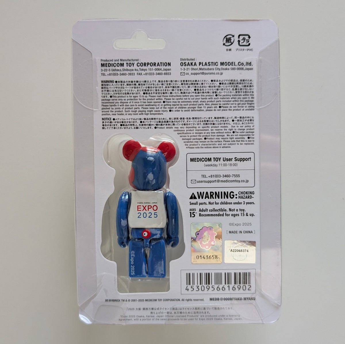 BE@RBRICK Myakmyak 100% Osaka Expo 2025 Mediacom Toy Japan BE@RBRICK Myakmyak 100% Osaka Expo 2025 Mediacom Toy Japan