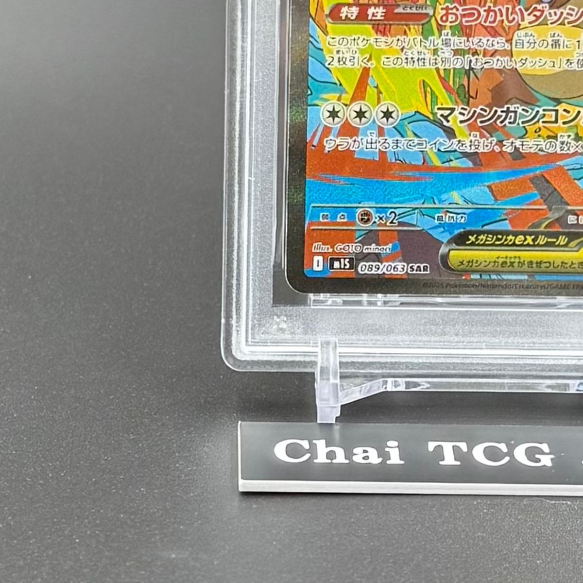 PSA 10 Mega Kangaskhan ex SAR 089/063 Mega Symphonia M1S Pokemon