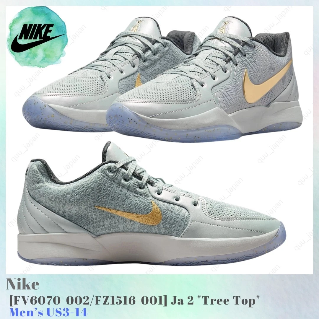 Nike Ja 2 EP Tree Top for Sale | Authenticity Guaranteed | eBay
