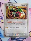 Rayquaza EX 008/015 Rayquaza Half Deck LP/MP 1st ED Japanese Pokemon Card TCG