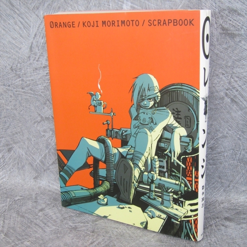 KOJI MORIMOTO Scrapbook ORANGE Illustration Art Works AKIRA Fan