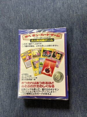 104-01 Japanese Starter Deck 1996 Factory Sealed Pokemon TCG Base