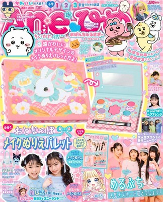 Ane Hime Vol. 18 Magazine + Make-up Malpalette & 2 Bücher ungeöffnet neu