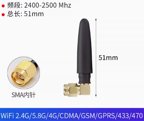 2.4G WiFi 5.8G 4G GSM GPRS CDMA 433 470 Dwupasmowa gumowa tuleja Pręt Antena SMA - Zdjęcie 7 z 12