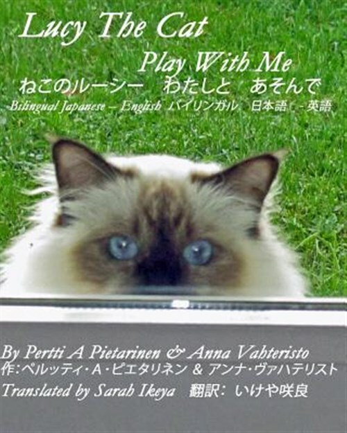 Lucy The Cat Bilingual Japanese English Ser Lucy The Cat Play With Me Bilingual Japanese English By Pertti Pietarinen 15 Trade Paperback For Sale Online Ebay