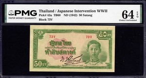 THAILAND P-43a 1942 50 SATANG JAPANESE INTERVENTION WWII PMG 64 EPQ