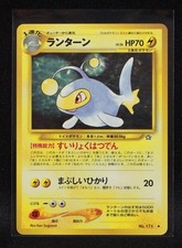 Lanturn #171 - Japanese Neo Genesis - Regular Uncommon Pokemon - Lightly Played