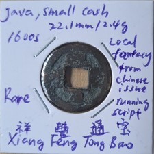 Java,  Rare small 22.7mm ZHOU YUAN TONG BAO brass coin - ancient fantasy