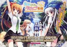 Kurano-kun Twins Promotional  Flyer, 1 Sheet Collectible Item